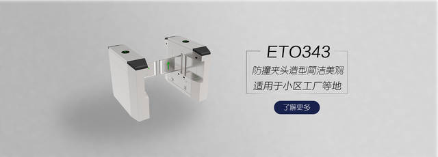 德寶門控 山東人行通道閘機廠家的專業(yè)信息咨詢服務(wù)
